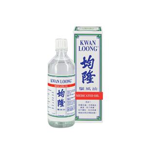 万宁均隆驱风油港版头晕腰痛肚子疼清凉油57ml新加坡进口原装