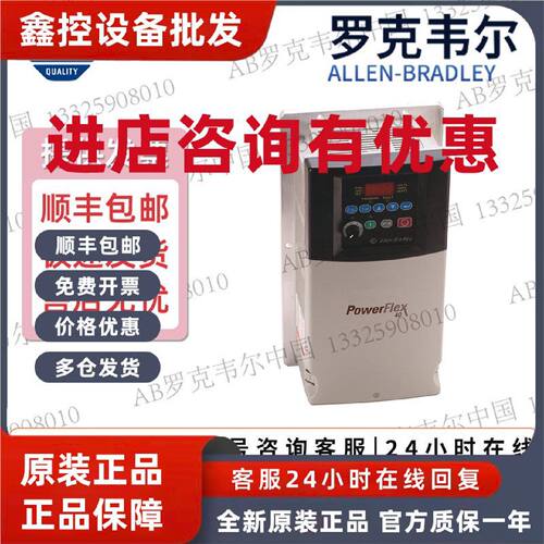 议价AB 罗克韦尔15HP交流变频器 22B-D024H204 AB plc模块 全系列
