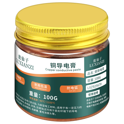 鹿仙子铜导电膏高温润滑导电油脂