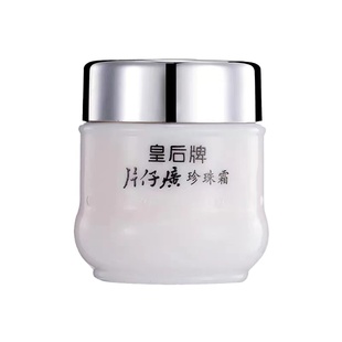 皇后牌片仔癀珍珠霜美白祛斑淡斑面霜去斑膏女官方正品老牌护肤品