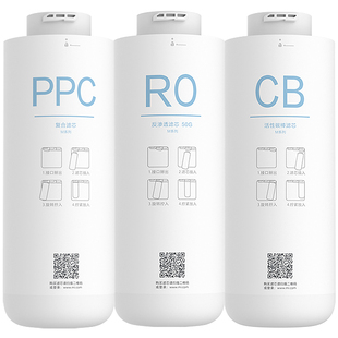 小米米家净水器C1滤芯三出水扁豆滤芯PPC复合CB活性炭RO反渗透