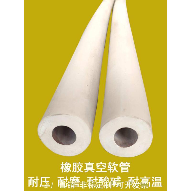 橡胶壁厚管真空泵专用管乳白色软管橡皮管抽滤管实验室化工专用管