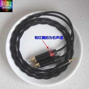 金银钯铜银合金线带屏蔽3.5转双莲花头2.5mm4.4平衡转2RCA信号线