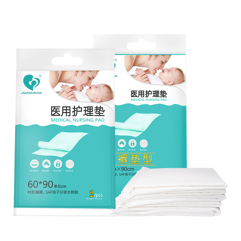 JIANZHIJIA医用护理垫产后护理包