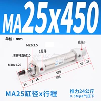 Мини-бак из нержавеющей стали MA25*450-S-CA