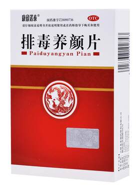 [康欣诺泰]排毒养颜片0.4g*60片/盒