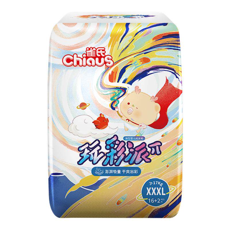 雀氏玩彩派婴儿纸尿裤S/M/L/XL/XXL码 宝宝学步训练拉拉裤XXXL号