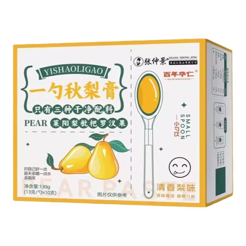 一勺梨膏枇杷秋梨膏儿童养生膏