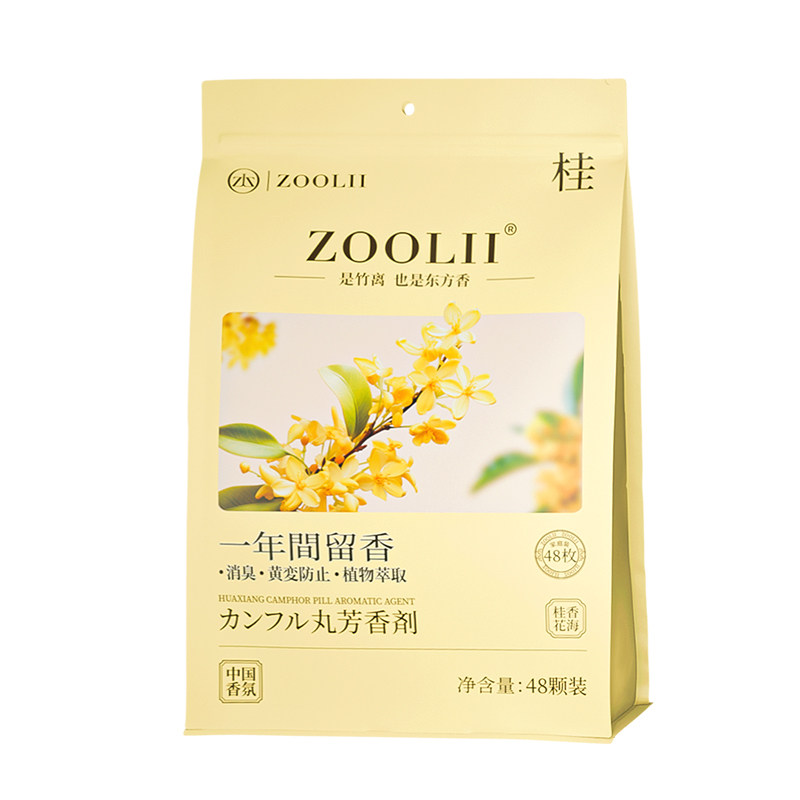ZOOLII竹离芳香剂抖音热销第1