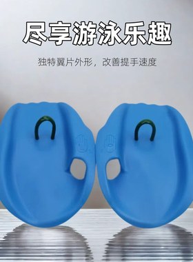 儿童手划掌助力游泳蹼辅助手臂噗手掌划培训手掌蛙游泳自由泳划水