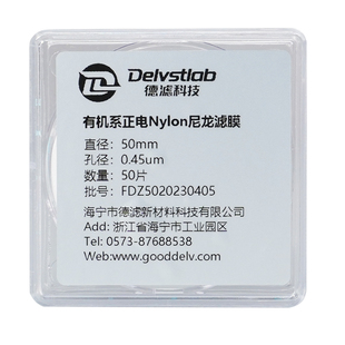 德滤 正电尼龙有机微孔滤膜内毒素病毒细菌衣原体除菌检测实验室去离子水蒸馏水过滤