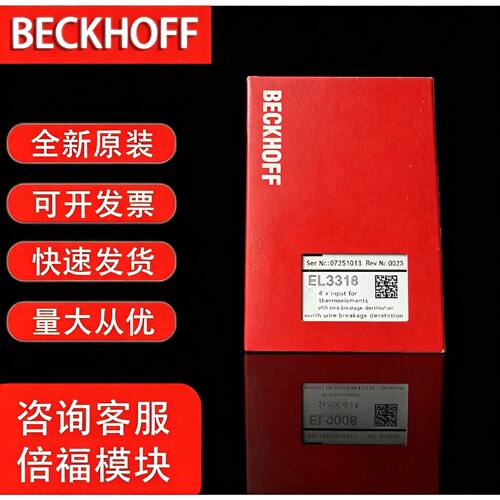 议价BECKHOFF倍福 EL3318模块原装全新未拆封，现货 各种型号可咨