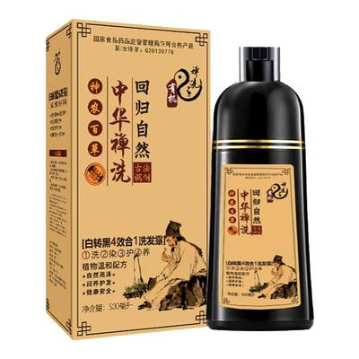 官网正品中华禅洗天然植物染发剂