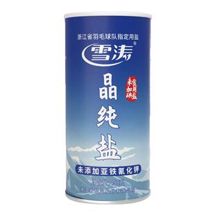 雪涛 未加碘食用盐晶纯盐458克 0添加未加碘不加碘食用盐