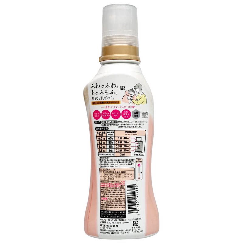 花王KAO亲肤舒适衣物柔顺剂530ml清新玫瑰香味柔顺护理衣物护理版