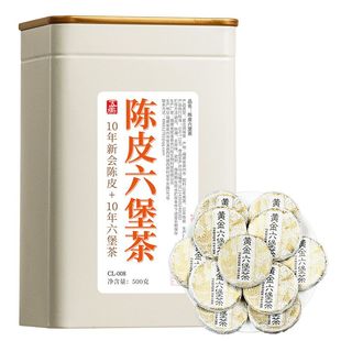 五虎陈皮六堡茶茶叶自己喝陈皮广西梧州黑茶六堡茶茶饼罐装