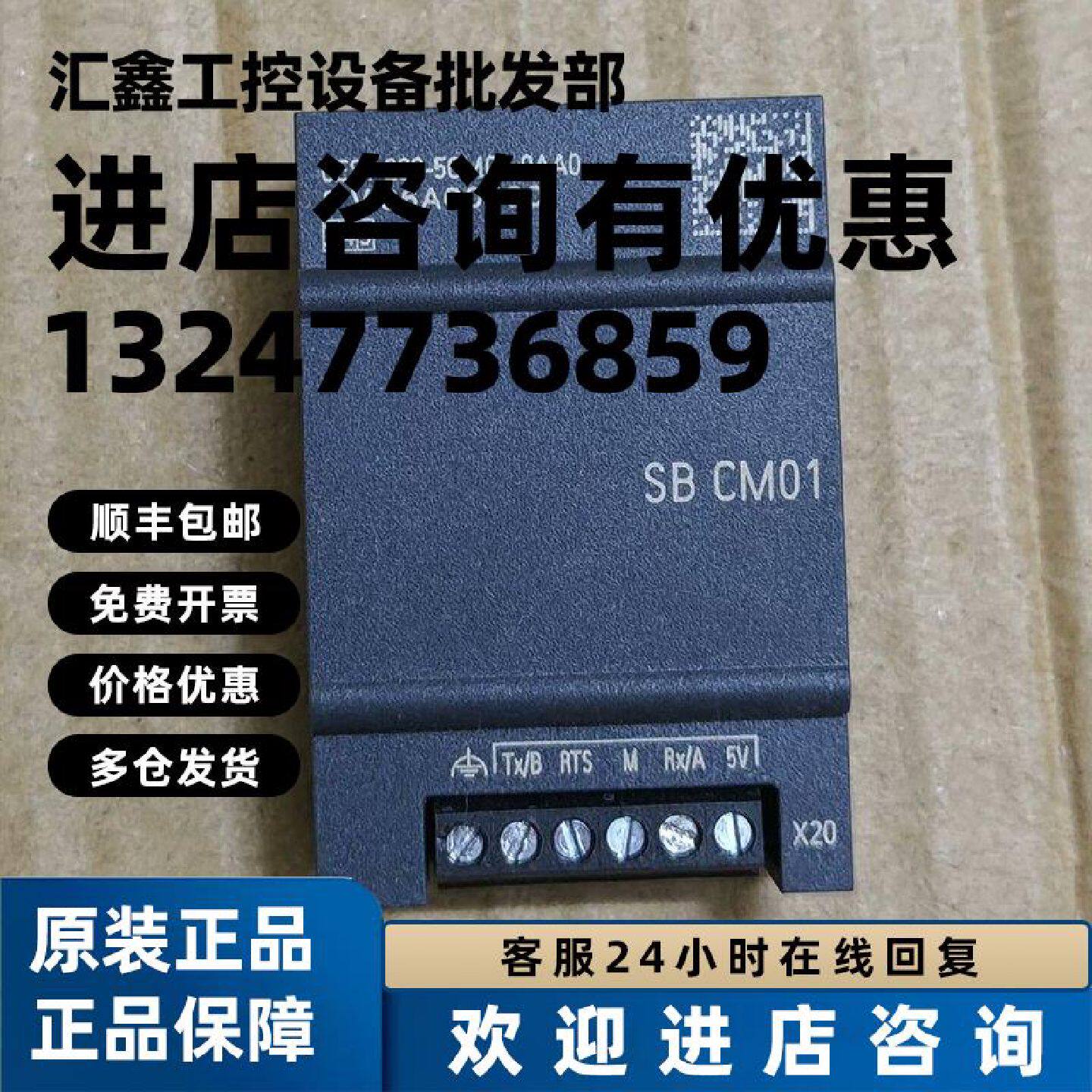 议价SB CM01扩展通讯板 型号6ES7 288-5CM图片