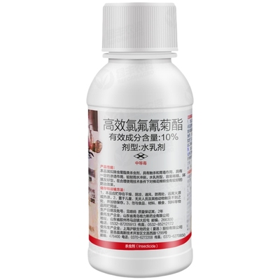 高含量10%高效氯氟氰菊酯杀虫剂