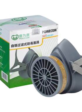 防毒面具防粉尘活性炭芯盒保为康