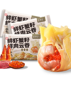 袁亮宏云吞鲜虾手工速食