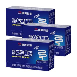 麦金利益生菌粉大人调理肠胃成人儿童女性调节肠道菌群