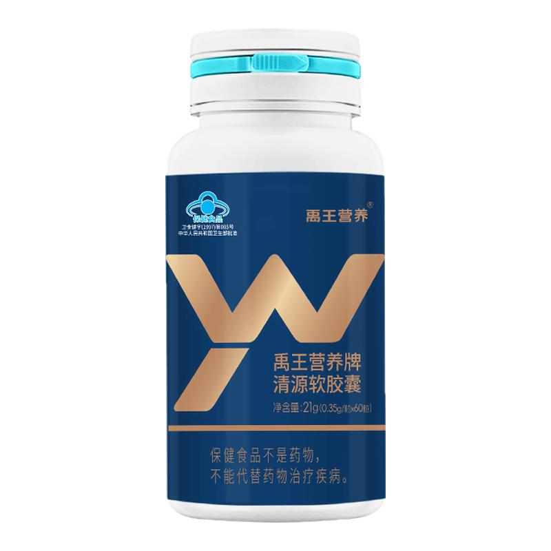 禹王营养清源软胶囊成人营养品普通海洋生物提取物