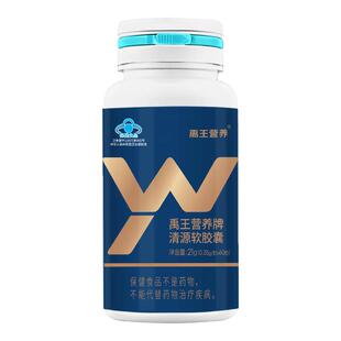 禹王营养清源鱼油软胶囊深海鱼油中老年成人保健食品