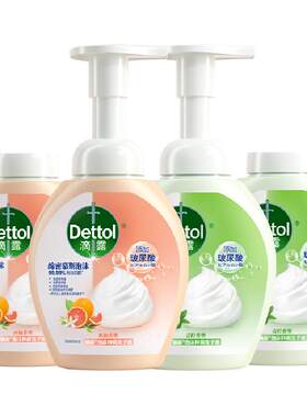 Dettol/滴露泡沫抑菌系列洗手液