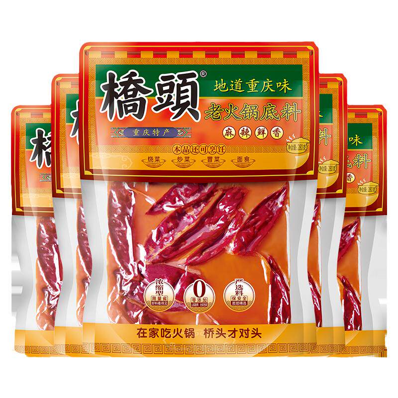 重庆桥头火锅牛油底料280g*5成都