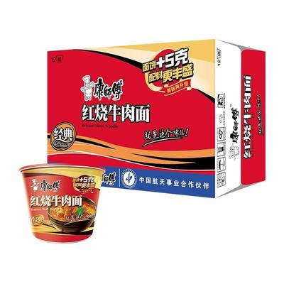 康师傅经典桶装方便泡面12桶整箱批发价红烧香辣牛肉鲜虾鱼板混合
