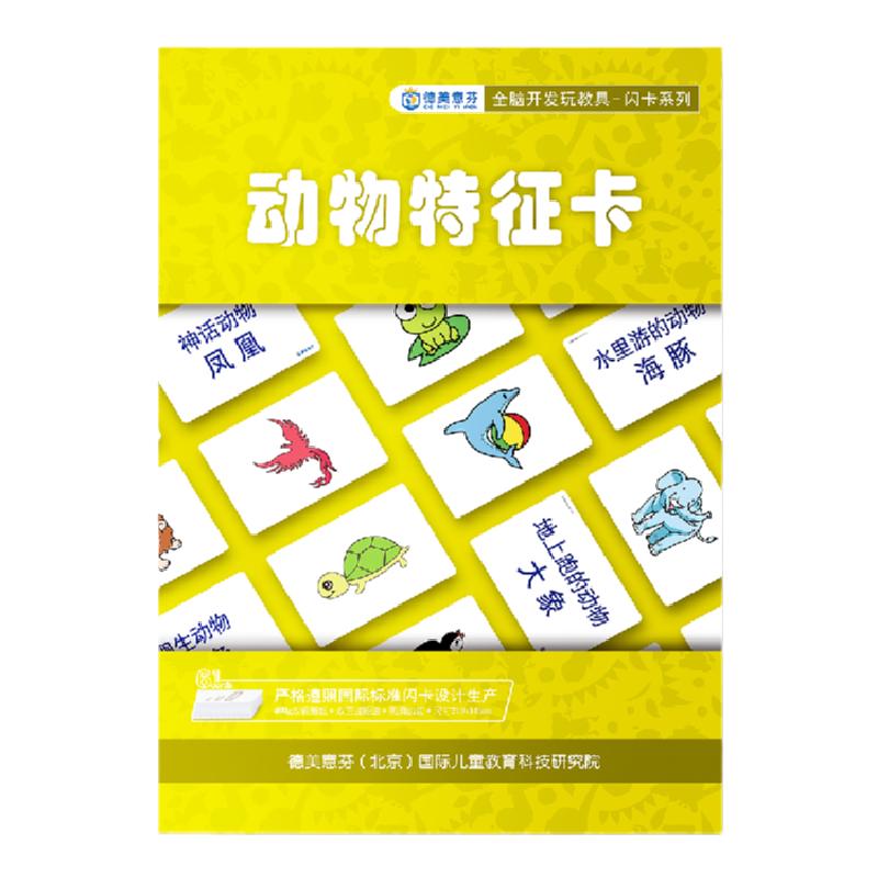 动物特征百科德美意芬专注力训练