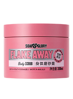 soapglory丝芙格芮身体磨砂膏