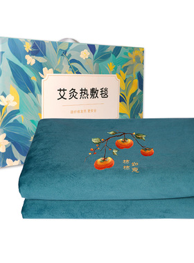【碳纤维】纯艾草热敷毯，更安全