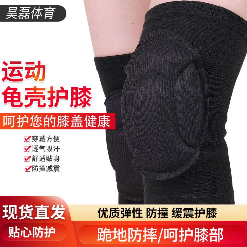 护膝舞蹈加厚海绵运动跪地防撞护腿透气四季骑行运动滑冰防护护膝