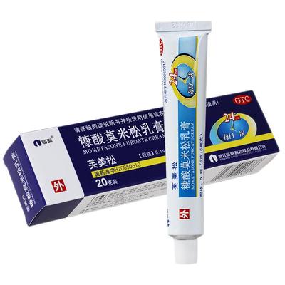 【仙琚】糠酸莫米松乳膏0.1%*20g*1支/盒