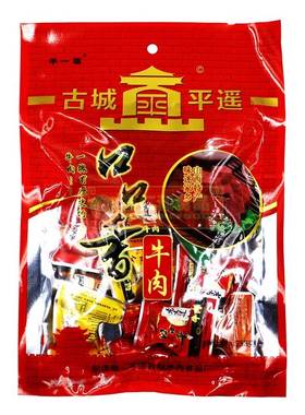 山西平遥口口香牛肉258g即食手撕牛肉山西特产独立小包装