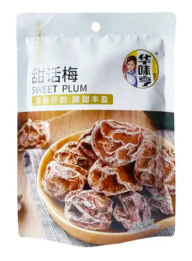 华味亨随意搭配话梅桃肉提子