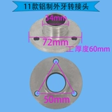 Профессиональные звуковые аксессуары твитер рог алюминиевый адаптер головка алюминиевого сплава