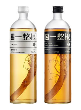 真的有一整根人参！0糖0脂健康
