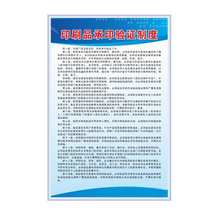 印刷厂五项管理制度文印出版公司5大规章制度车间安全生产制度牌