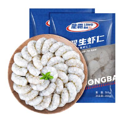 国联鲜冻大虾仁500g×2袋