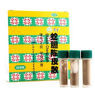 白云山蛇胆陈皮散儿童化痰咳嗽小儿止咳止咳药白云山奇星感冒药