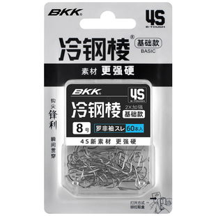 BKK冷钢棱罗非袖钩黑坑专用加强长柄平打飞磕鲫鱼钩白袖细条鲤鱼