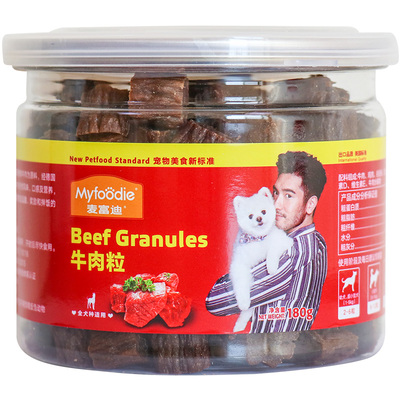 犬用牛肉粒MYFOODIE/麦富迪