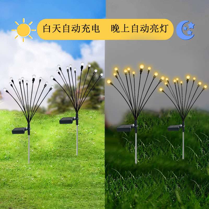 太阳能户外灯萤火虫灯庭院花园布置氛围景观装饰防水草坪地插灯
