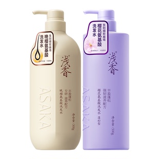 浅香晚樱扁柏氨基酸洗发水两瓶装丰盈蓬松控油去屑柔顺官方旗舰店