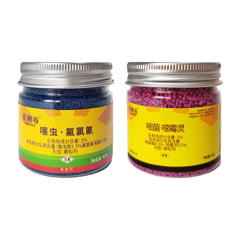 花肥谷小蓝小粉防虫防病防治一体
