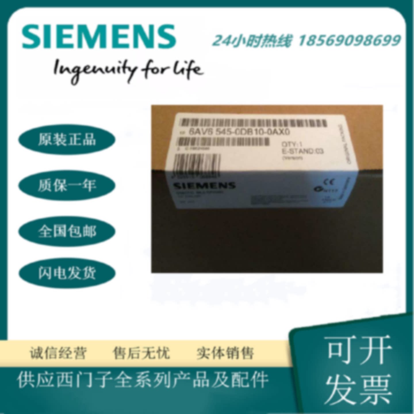 议价6AV6545-0DB10-0AX0西门子MP370控制操作面板6AV6 545-ODB1O-