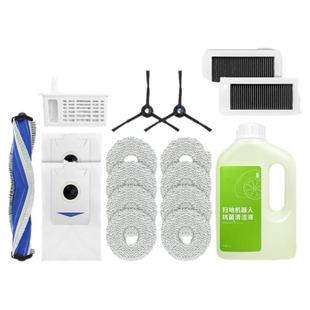 配科沃斯X5 Pro扫地机器人配件Plus集尘袋Ultra耗材清洁液边滚刷