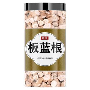 板蓝根500g中药材无硫正品新货泡茶泡水板蓝根段大青叶根主根切段
